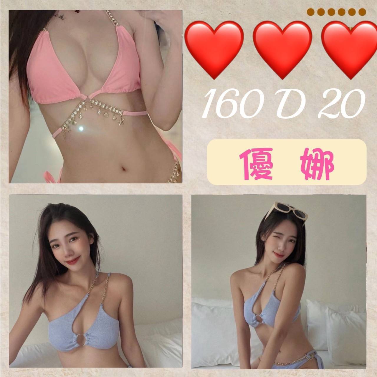 愛瑪 基隆 魚妹 20|34F